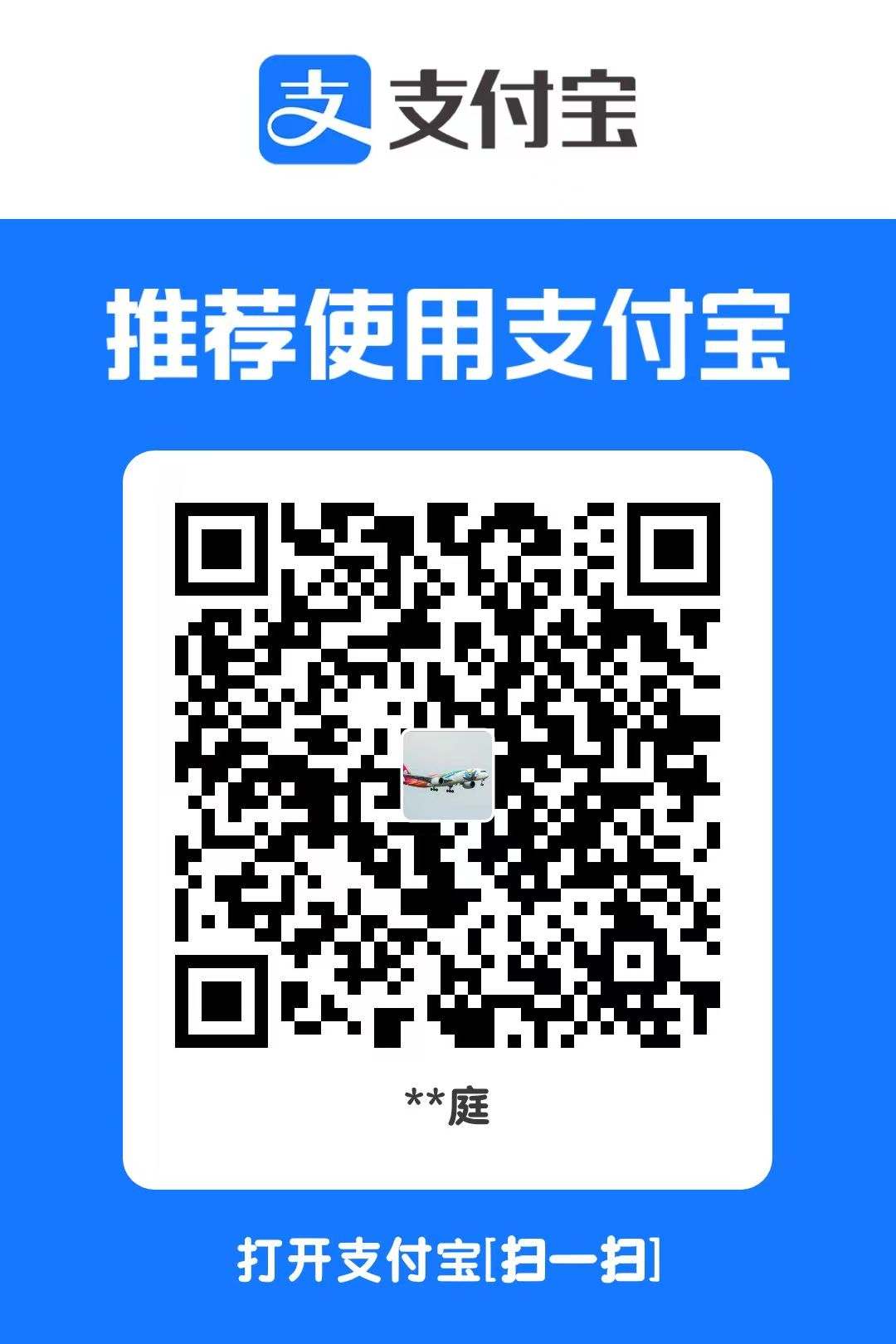 支付宝收款码